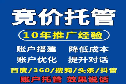 百度竞价账户托管实战：如何提高点击率